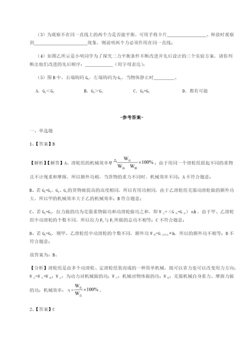强化训练南京市第一中学物理八年级下册期末考试专题练习试题（解析卷）.docx