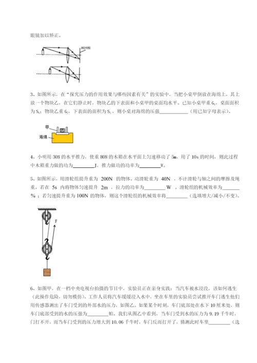 专题对点练习天津南开大附属中物理八年级下册期末考试综合练习试题（含答案及解析）.docx