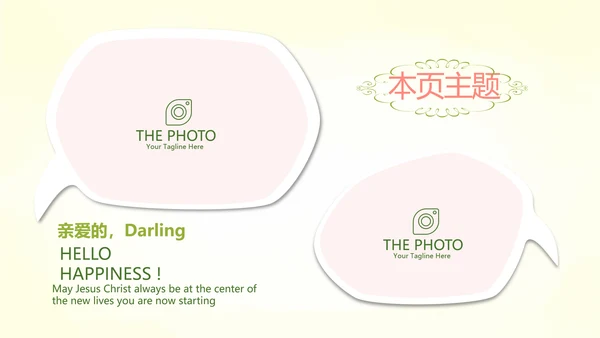 唯美春季旅游电子相册动态PPT