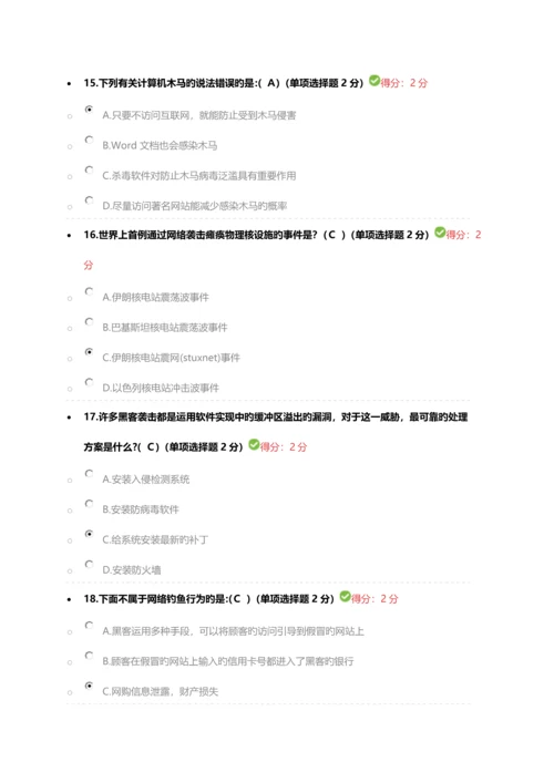 2023年事业单位技术人员考试题附正确答案.docx