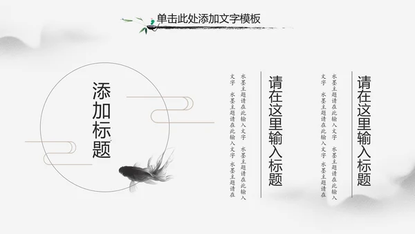 中国风武侠笑傲江湖古代战争亮剑水墨培训宣讲PPT