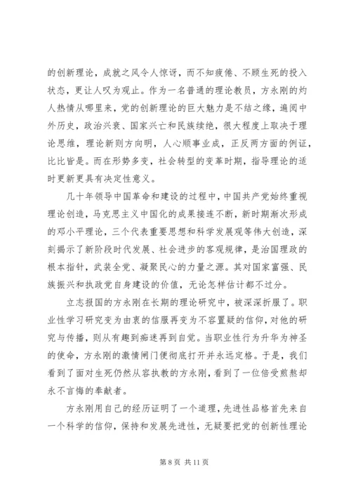 学习朱正刚事迹个人心得感悟大全精编.docx