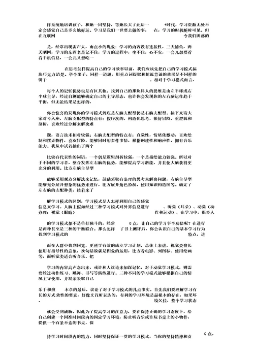 假期里一件事作文300文字