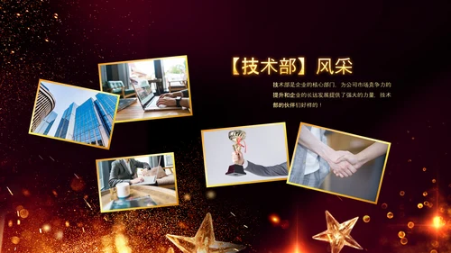 震撼2021年会开场誓师大会员工颁奖盛典ppt