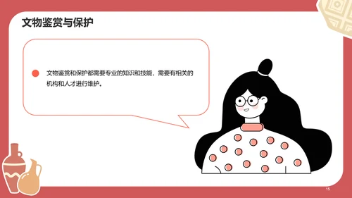 红色插画文物保护介绍科普PPT模板