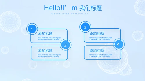 蓝色医疗免疫细胞动态PPT