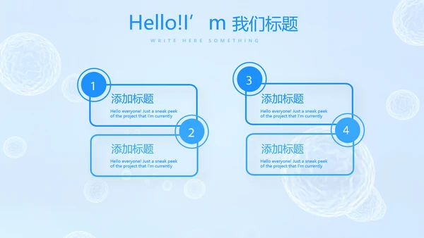 蓝色医疗免疫细胞动态PPT
