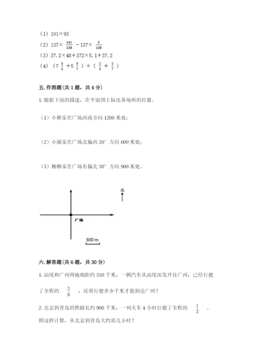 人教版六年级上册数学期中考试试卷（夺冠系列）word版.docx