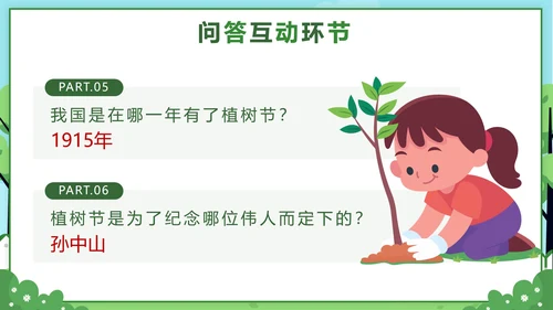 绿色卡通312植树节主题班会课带内容PPT模板