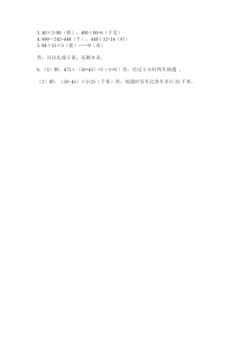 苏教版数学四年级上册期末卷及答案（精品）.docx