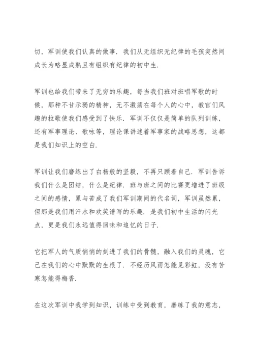 初中学生军训心得体会十篇.docx