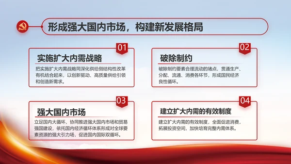 大气党风廉政建设工作总结PPT动态模板