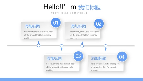 不忘初心梦想同行团队建设PPT动态模板