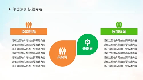精美简约大气全球旅游出国留学PPT模板