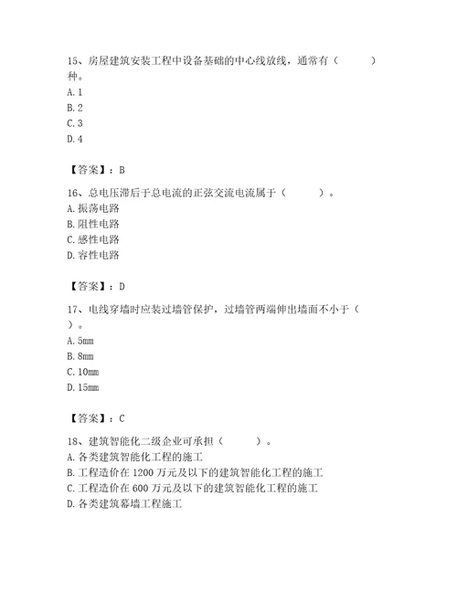 施工员之设备安装施工基础知识考试题库附参考答案（满分必刷）