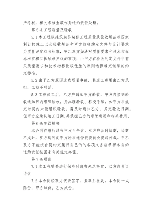 2023维修协议书.docx