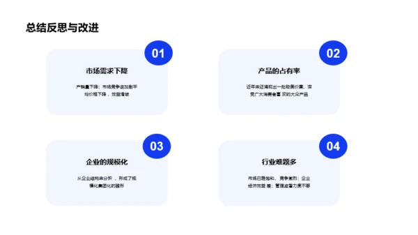 蓝色简约教育培训工作总结PPT案例