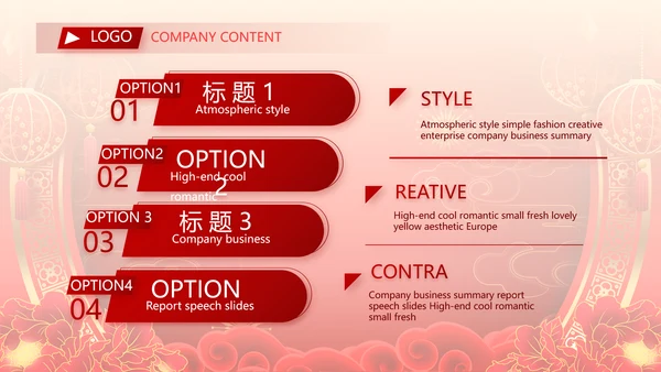 终工作总结新年计划PPT