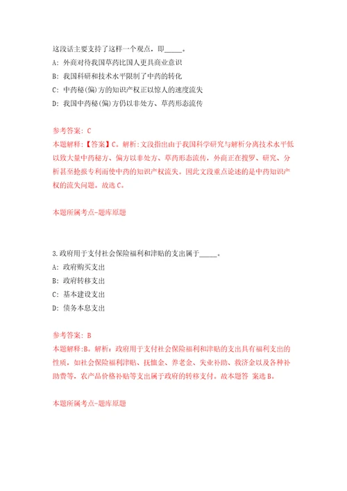 2022年浙江宁波镇海区社区紧缺人才招考聘用押题训练卷第4卷