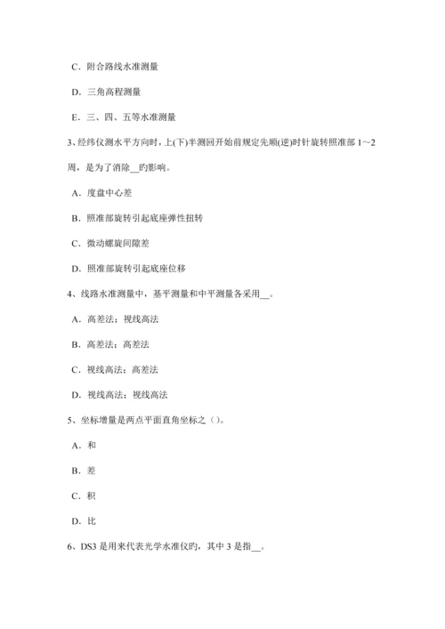 2023年上海房地产工程测量员考试试题.docx