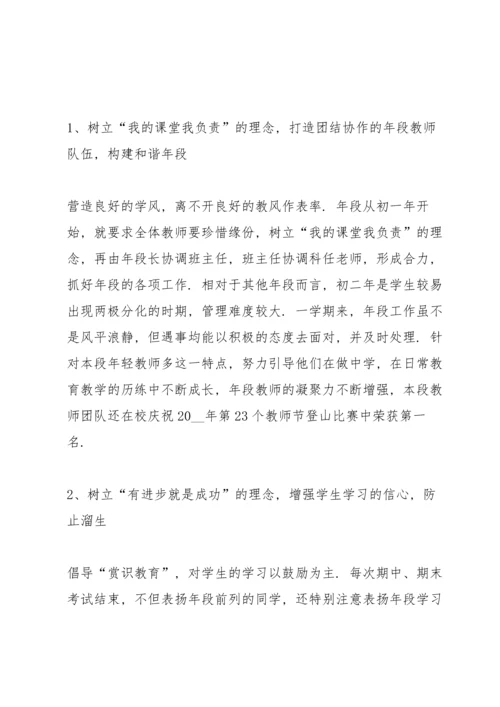 初中生物课教师心得体会.docx