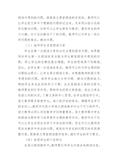 语文教学论文.docx