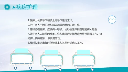 蓝色医疗心脏复苏急救知识讲座动态PPT模板