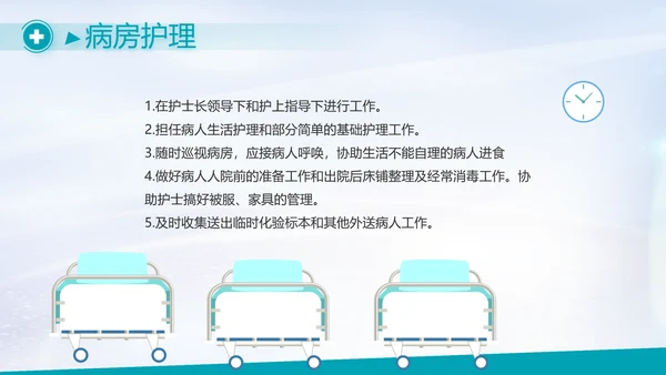 蓝色医疗心脏复苏急救知识讲座动态PPT模板