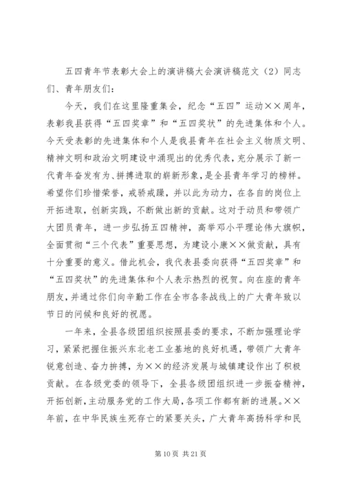 关于身边的好人好事演讲稿.docx