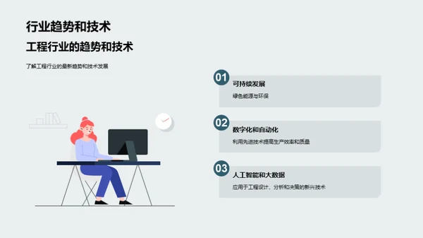 商务风教育培训教学课件PPT模板