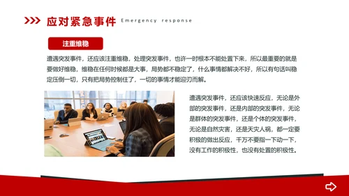 企业员工安全操作规范培训PPT课件