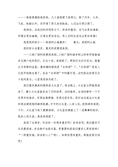 2022年漂亮的公园作文300字