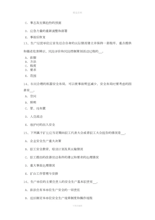 陕西省年下半年安全工程师安全生产法：《劳动合同法》的适用范围考试试题.docx