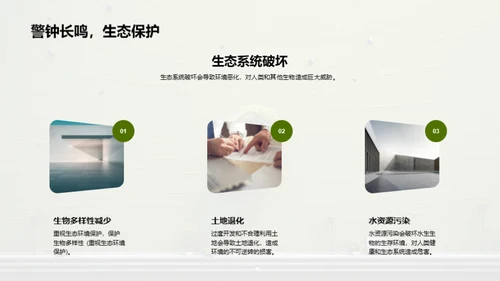 3D风其他行业教学课件PPT模板