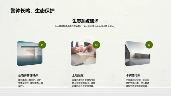 3D风其他行业教学课件PPT模板