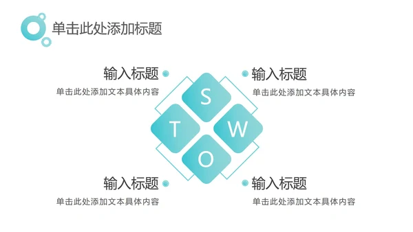 中绿色简约工作汇报PPT模板