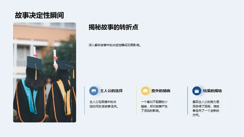 梦想启航