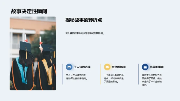 梦想启航