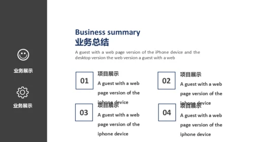 黑白简约商务公司简介通用PPT模板
