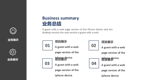 黑白简约商务公司简介通用PPT模板
