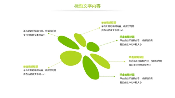 幸福一家人人身平安保险公司PPT模板
