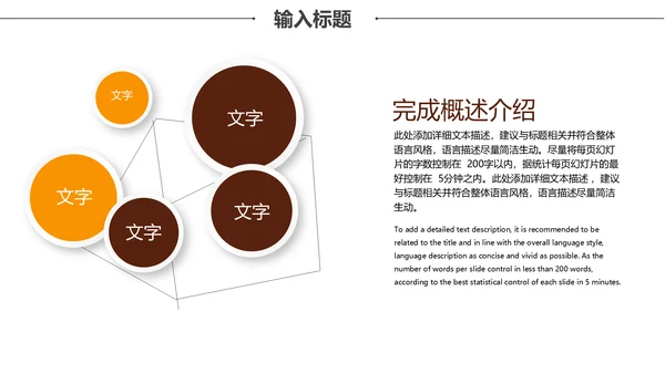 微立体中式家装公司工作总结通用PPT模板