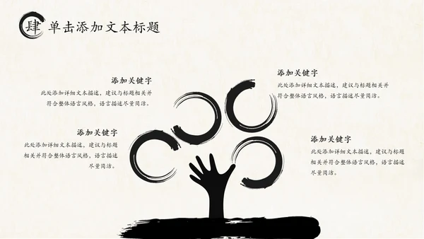 打开卷轴中国风水墨传统文化PPT动态模板