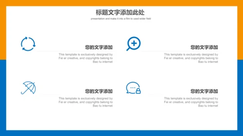 商务营销策划计划书通用PPT模板