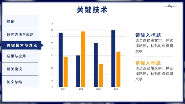 蓝色简约实景通用论文开题文献综述汇报PPT模板