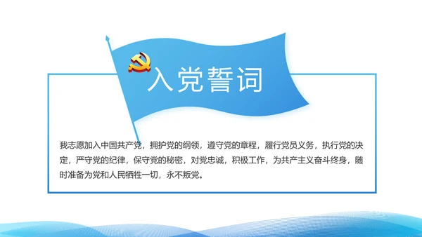 蓝色党支部党建年终总结述职报告学习教育PPT