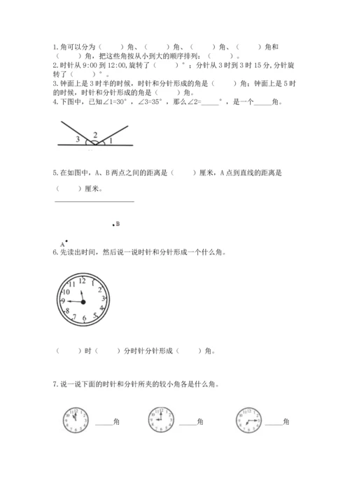 北京版四年级上册数学第四单元 线与角 测试卷附完整答案【精品】.docx