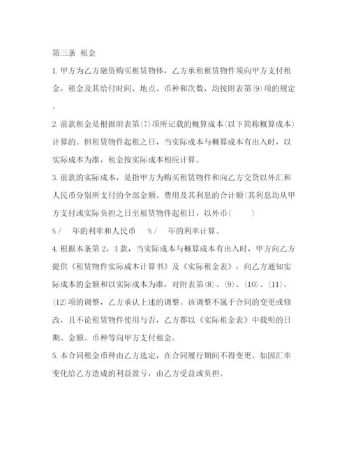 2023年融资租赁合同书2).docx
