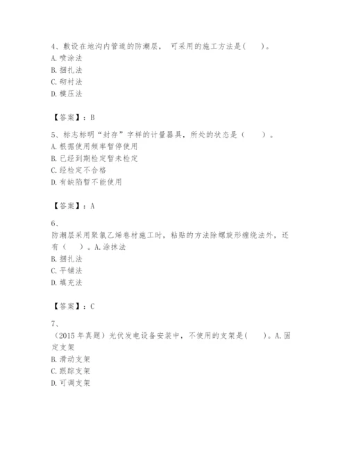 2024年一级建造师之一建机电工程实务题库（各地真题）.docx