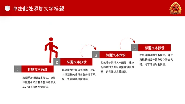 震撼部队教育解放军国防八一建军节PPT模板